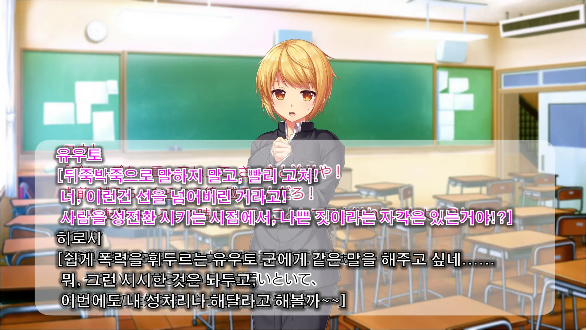 Inma De GO! ~Kimi Senyou Bitch O Get!~ Appli De Nyotaika Saserareta Ore | 음마로 GO! ~당신 전용의 비치를 GET!~ 어플로 여체화당한 나